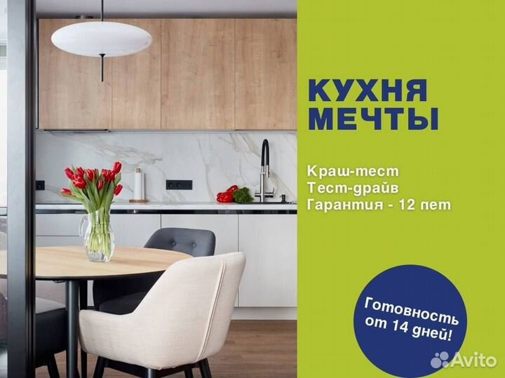 Кухонный гарнитур от производителя