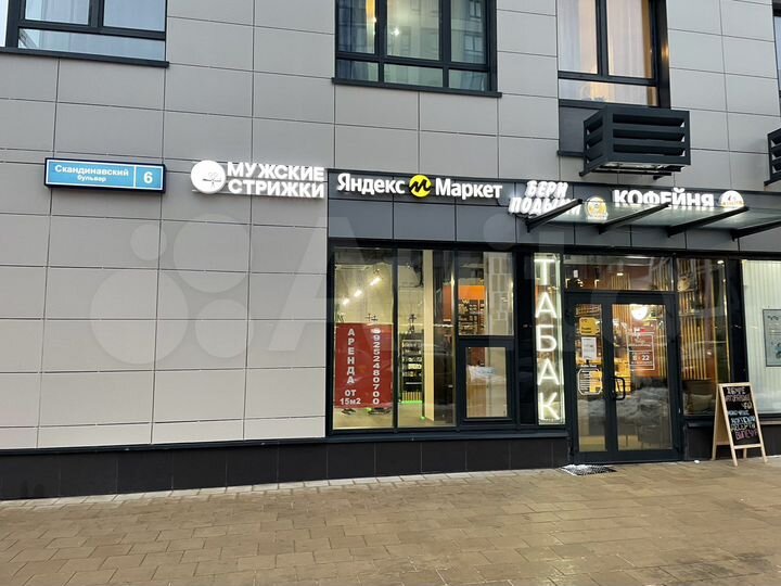 Торговая площадь, 15 м²