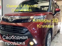 Daihatsu Thor 1.0 CVT, 2019, 71 000 км, с пробегом, цена 1 229 000 руб.