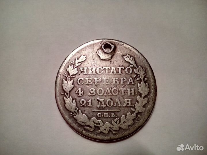 1 рубль 1799 см-мб, 1 рубль 1817 спб пс серебро