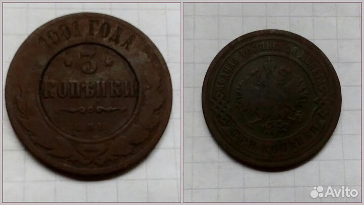 Старинные монеты