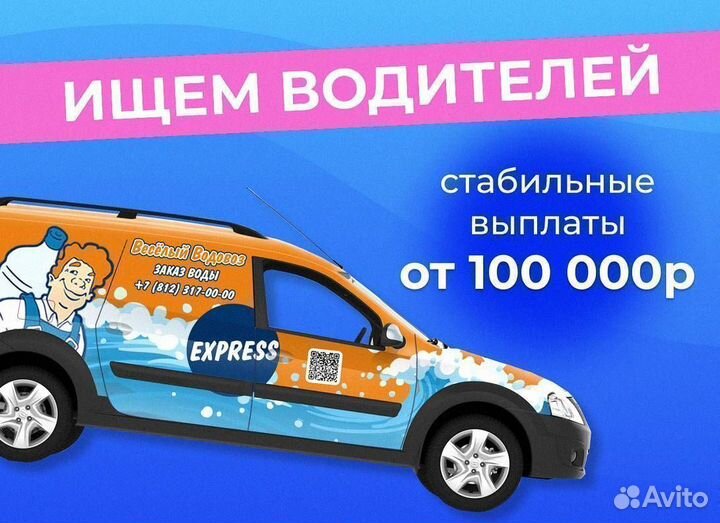 Водитель-экспедитор на своей машине