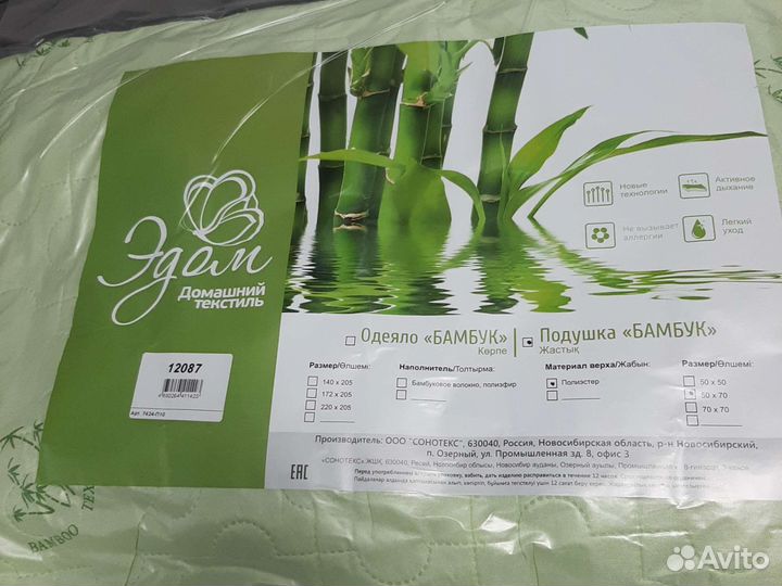 Подушка 50х70