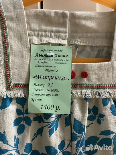 Платье лен