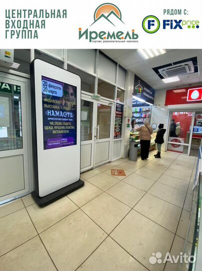 Размещение рекламы