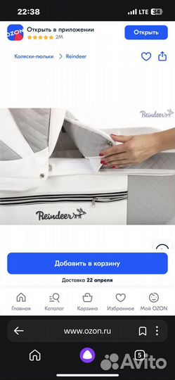 Коляска 2 в 1