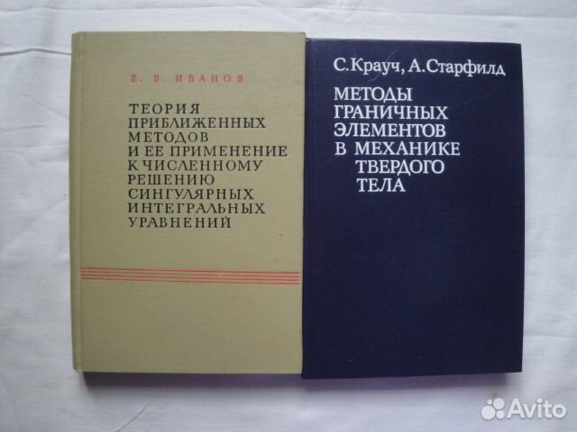 Математика - 2