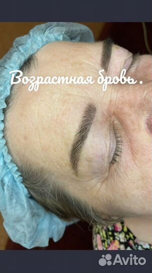 Мастер ваших бровей