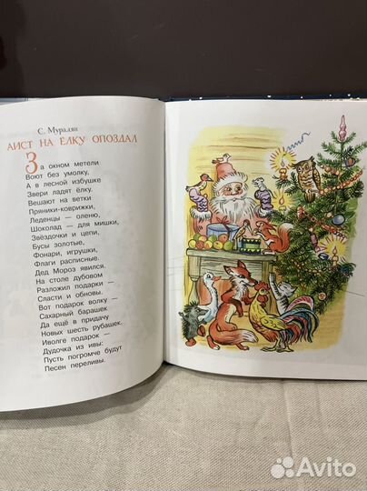 Детские книги СССР