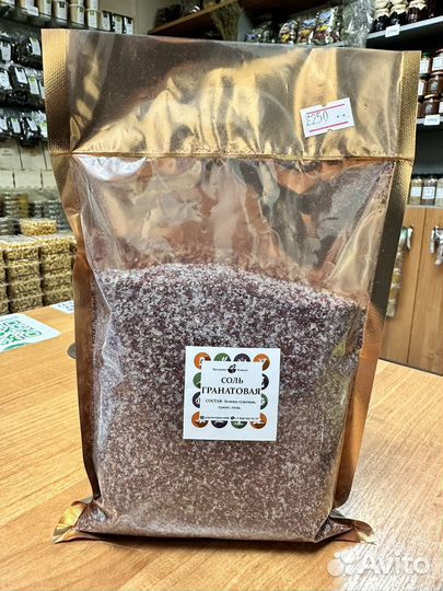 Приправы и специи