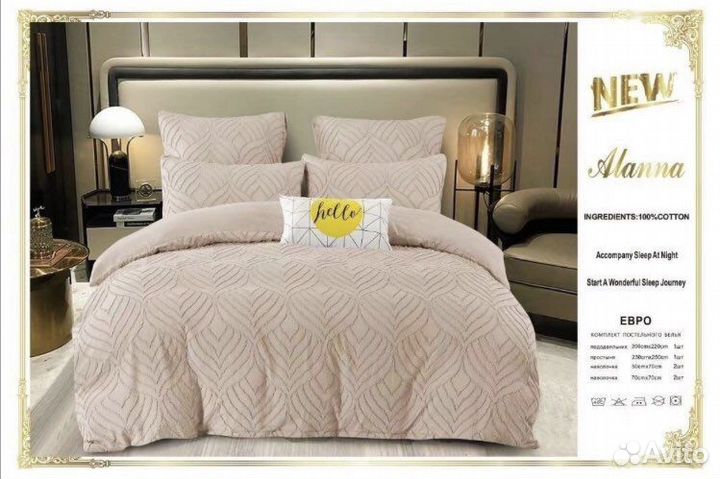 Белье постельное