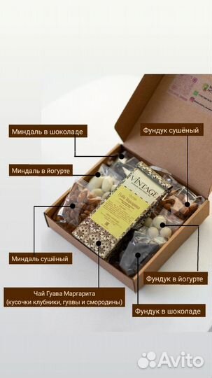 Сладкий набор с кофе и чаем ко дню учителя