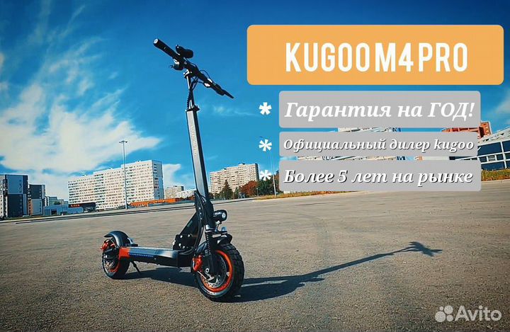 Мощный Электросамокат Kugoo kirin m4 pro 18 ah