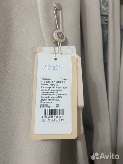 Пальто женское 42 44 весеннее