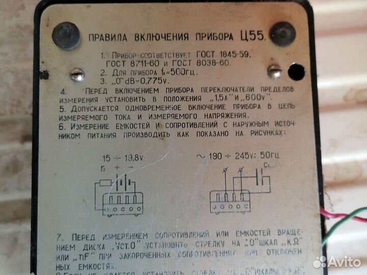 Вольтметр амперметр