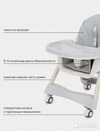 Стульчик для кормления Rant Basic Сookie