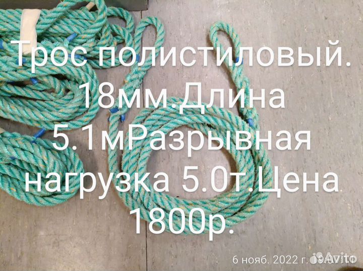 Трос буксировочный