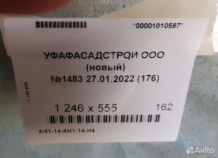 Стеклопакет