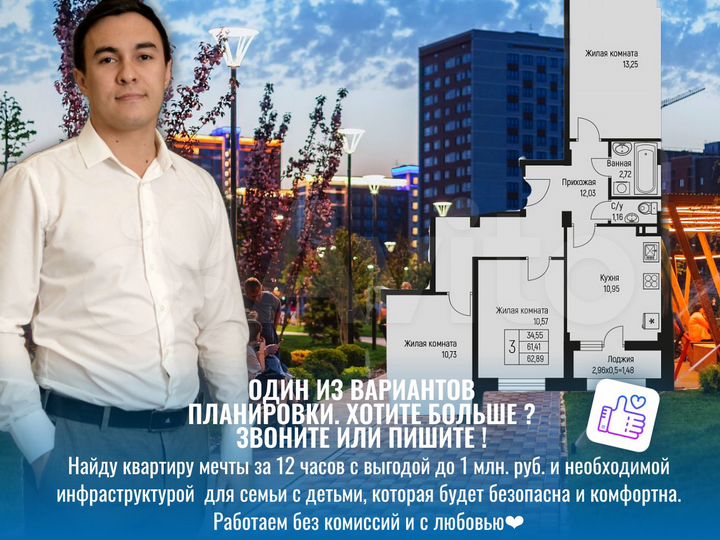 3-к. квартира, 62 м², 7/12 эт.