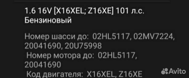 Помпа Dayaco DP022 на Opel