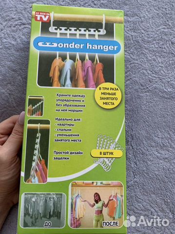 Вешалки. Гардеробная система для компактного хране