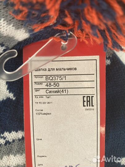 Шапка Pelican демисезонная 48 50