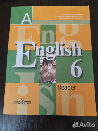 Английский 6 класс Книга для чтения Кузовлев