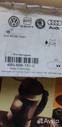 Колодки передние ауди