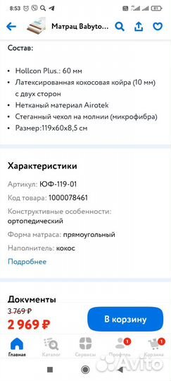 Матрас в детскую кроватку 120 на 60