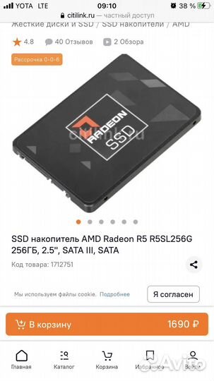 Жесткий диск ssd 256