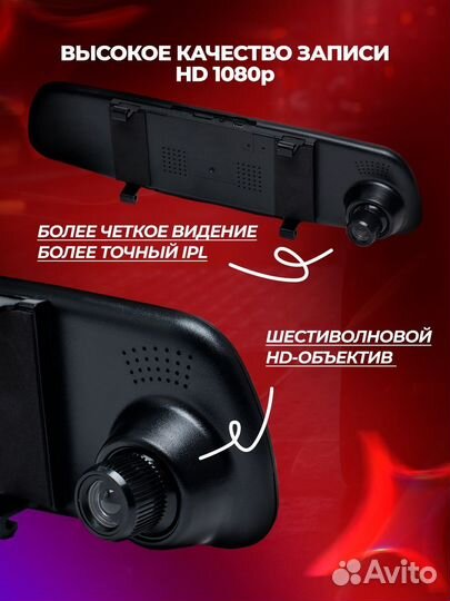 Автомобильный регистратор