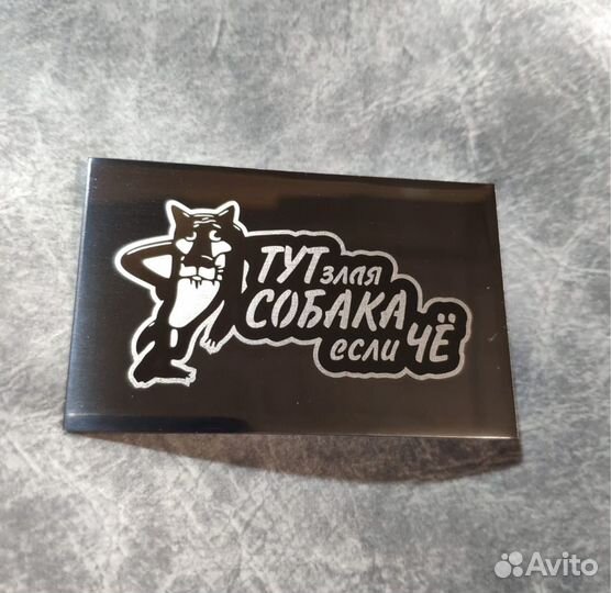 Таблички, шильдики с гравировкой