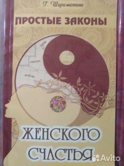 Книги Галины Шереметьевой отличное состояние