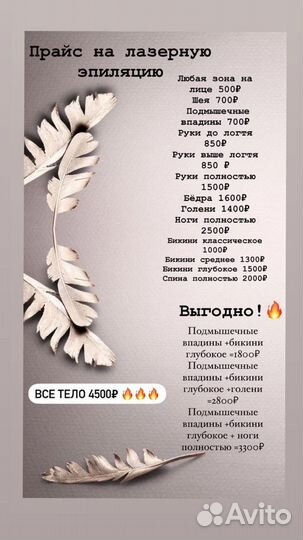 Лазерная эпиляция,удаление тату и татуажа