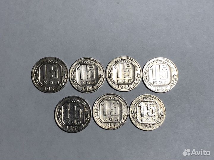 15 коп, 10 коп