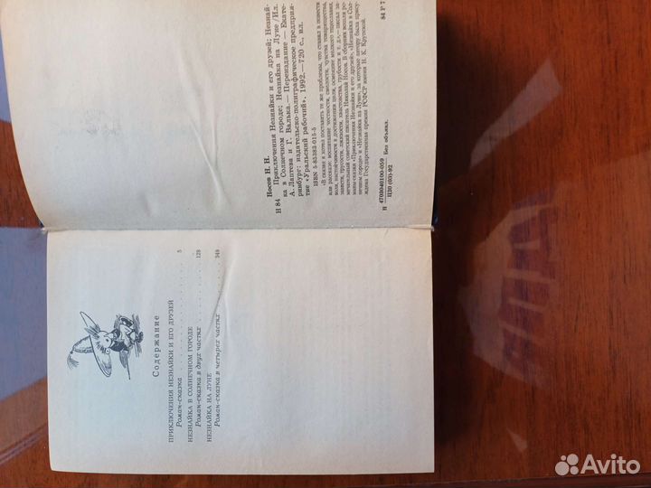 Сказки для детей:Н. Носов, Б. Заходер, А. Волков