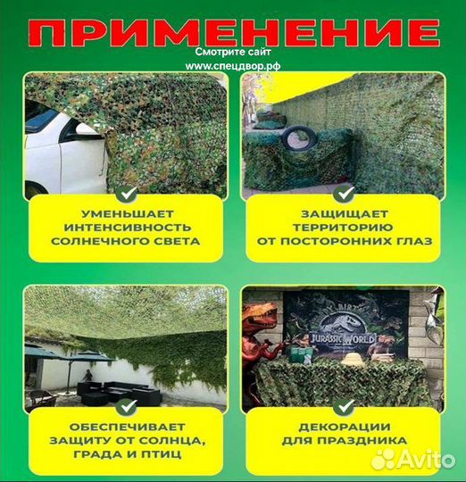 Сетка маскировочная 3х6 зелёная оптом и в розницу