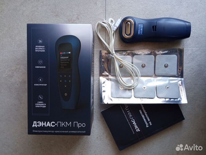 Дэнас -пкм Про