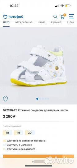 Кожаные сандали Котофей (19 размер)