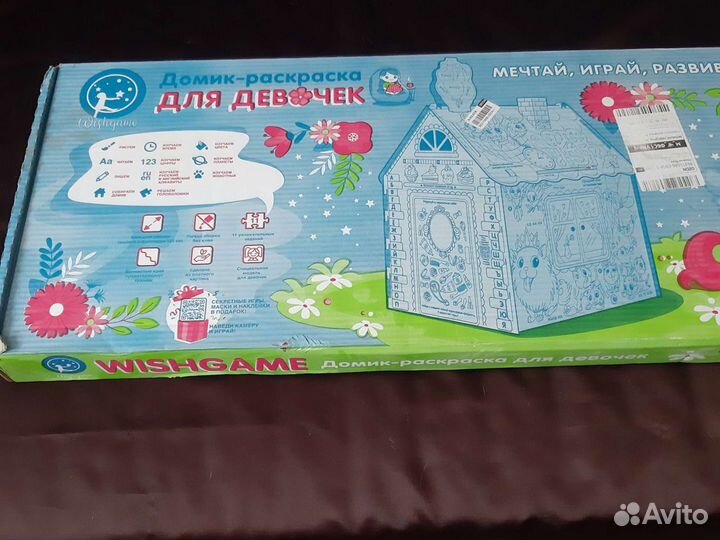 Домик-раскраска