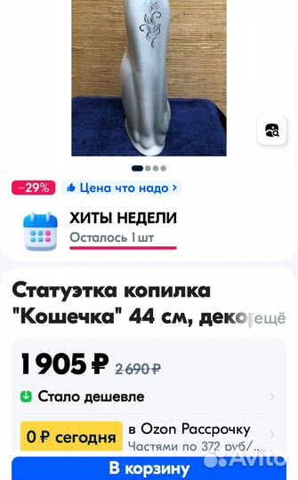 Кошки интерьерные статуэтки-копилки