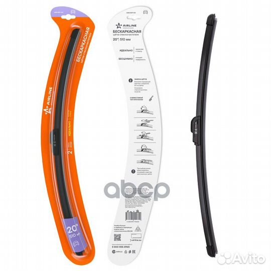 Щетка стеклоочистителя 510мм (20) бескаркасная