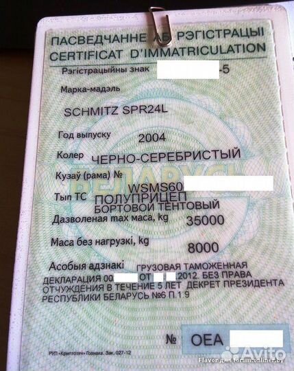 Оформление Эптс Сбктс под ключ