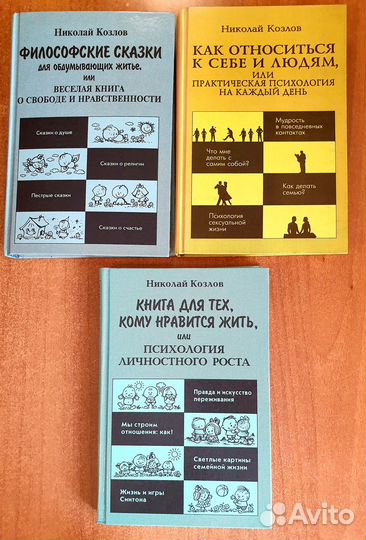 Художественные книги и книги по психологии