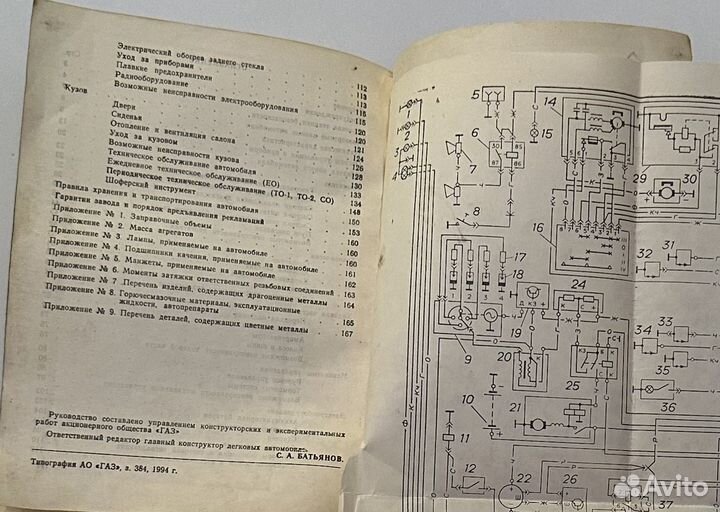 Эксплуатационная документация газ 31029 Волга