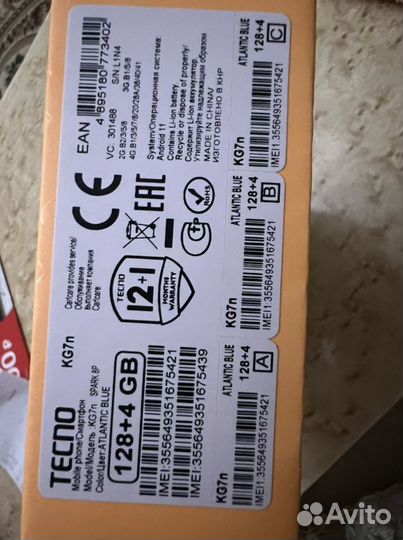 TECNO Spark 8P, 4/128 ГБ