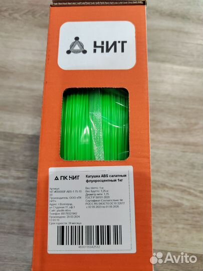 Пластик для 3Д/3D принтера и ручек, petg/ABS/PLA
