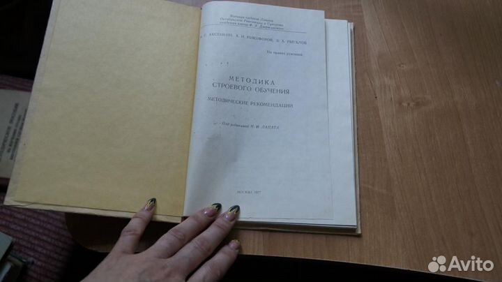 Методика строевого обучения методические рекоменда