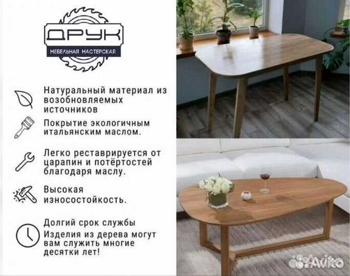 Большой обеденный стол из массива дуба