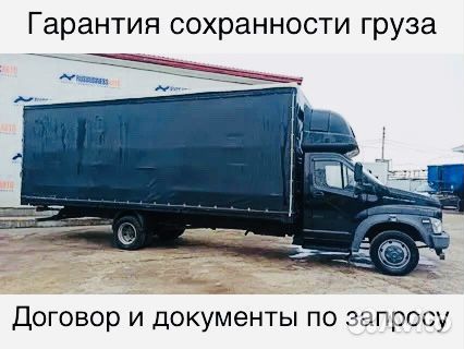 Грузоперевозки Газель Межгород Краснодар